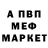 Альфа ПВП кристаллы Bogdan Ocheretniuk