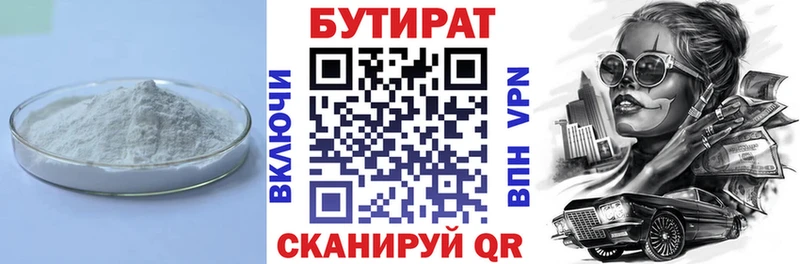 Бутират оксана купить наркотик ссылка на мегу вход Никольское