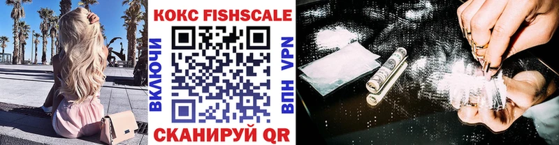 КОКАИН VHQ цена наркотик Никольское