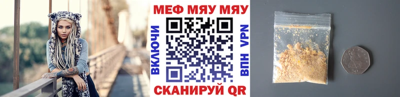 купить наркотики цена  Никольское  Меф мяу мяу 