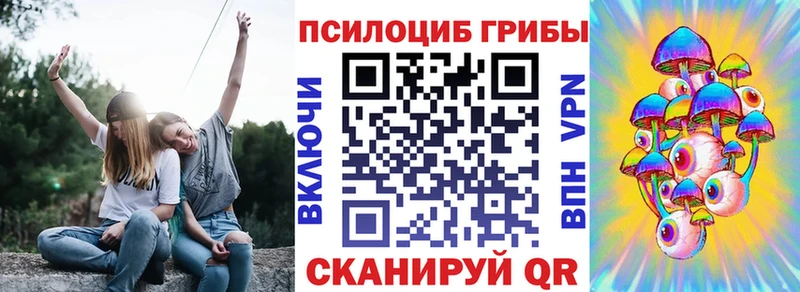 Псилоцибиновые грибы Magic Shrooms Никольское